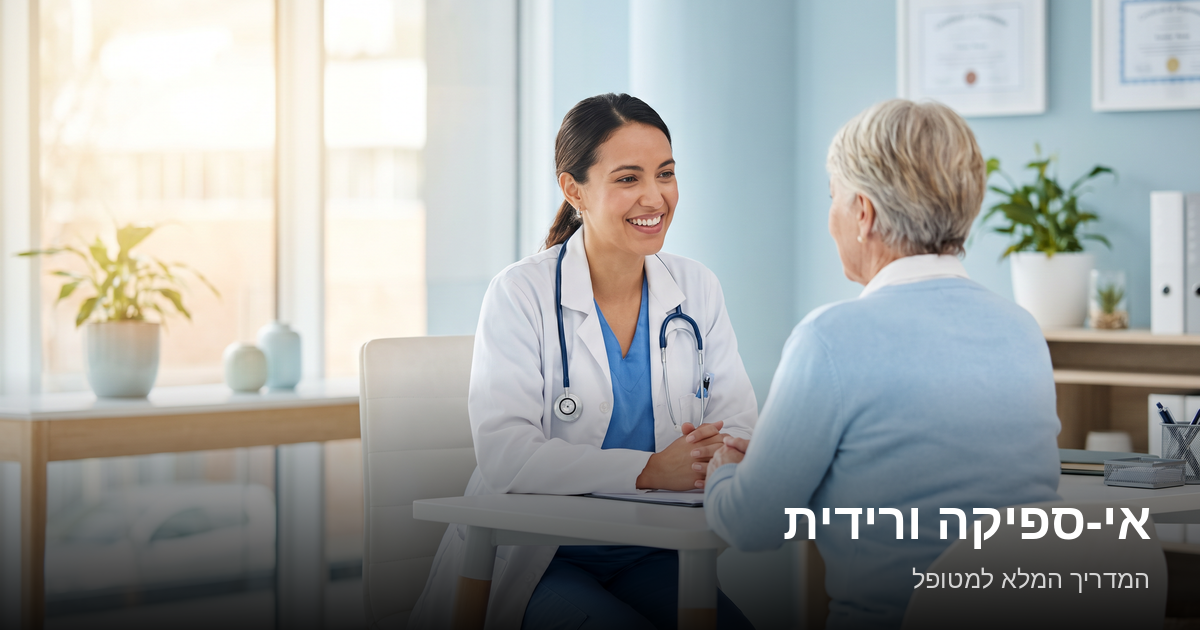 Read more about the article אי ספיקת ורידים ומחלות ורידים